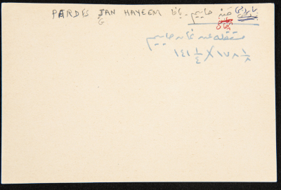 "Pardes Jan Hayeem", ʿĀdel az-Zawaty, a Paper Clipping

