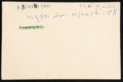 "Ashdod Yam", ʿĀdel az-Zawaty, a Paper Clipping
