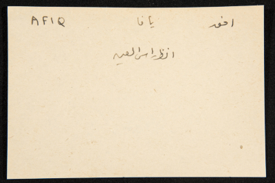 "Afiq", ʿĀdel az-Zawaty, a Paper Clipping
