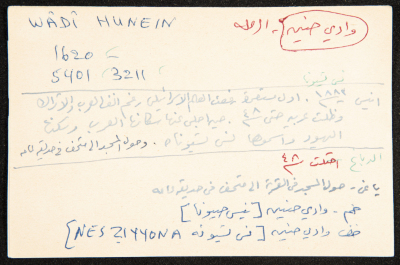 "Wadi Hunein", ʿĀdel az-Zawaty, a Paper Clipping
