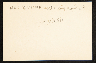"Nes Ziyona", ʿĀdel az-Zawaty, a Paper Clipping
