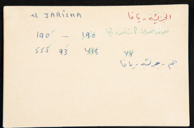 عادل الزواتي، قرية 