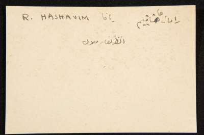 "Ramat Hashavim", ʿĀdel az-Zawaty, a Paper Clipping
