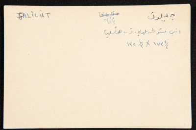 "Jalilut", ʿĀdel az-Zawaty, a Paper Clipping
