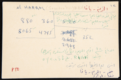 "Al-Haram", ʿĀdel az-Zawaty, a Paper Clipping
