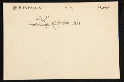 "Rammun", ʿĀdel az-Zawaty, a Paper Clipping
