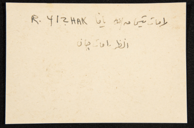 "Ramat Yizhak", ʿĀdel az-Zawaty, a Paper Clipping
