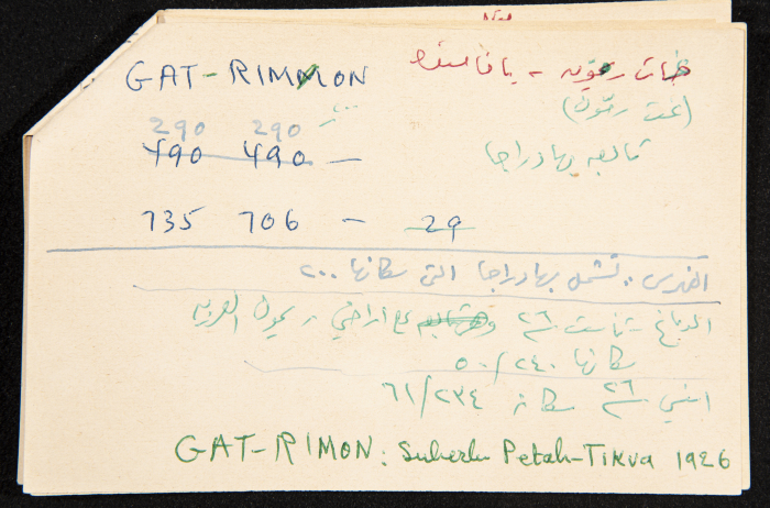 عادل الزواتي، قرية 