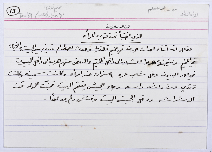 A card documenting a joke entitled 