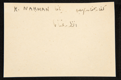 "Kefar Nahman", ʿĀdel az-Zawaty, a Paper Clipping
