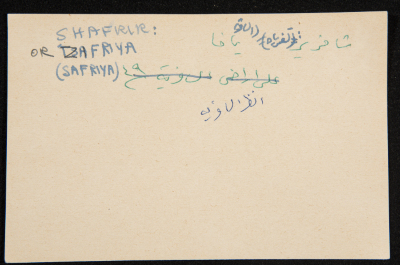 "Shafrir", ʿĀdel az-Zawaty, a Paper Clipping
