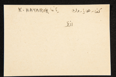 "Kefar Hayarok", ʿĀdel az-Zawaty, a Paper Clipping
