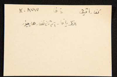"Kefar Aviv", ʿĀdel az-Zawaty, a Paper Clipping
