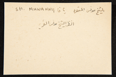 "Shaykh Muwannis", ʿĀdel az-Zawaty, a Paper Clipping
