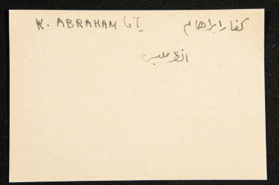 "Kefar Abraham", ʿĀdel az-Zawaty, a Paper Clipping
