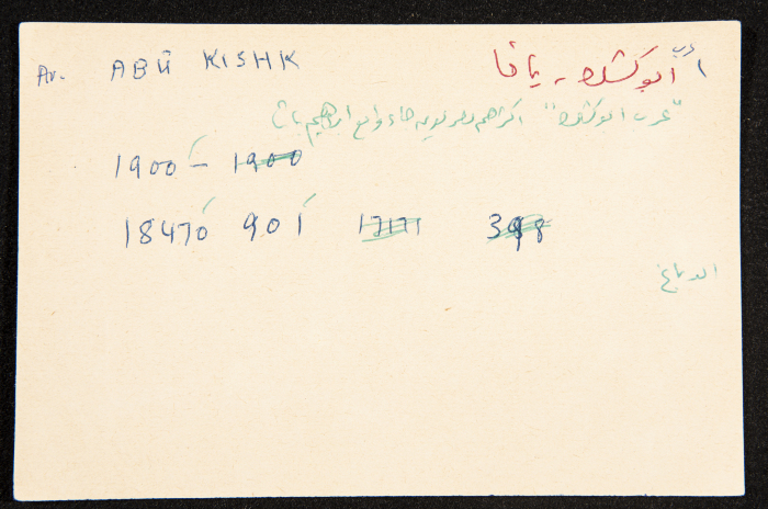 عادل الزواتي، قرية 