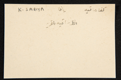 "Kefar Saqiya", ʿĀdel az-Zawaty, a Paper Clipping

