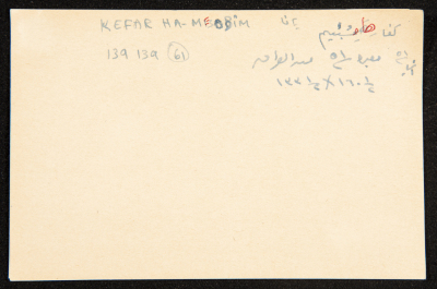 "Kefar Hamesobim", ʿĀdel az-Zawaty, a Paper Clipping
