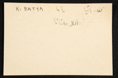 "Kefar Batya", ʿĀdel az-Zawaty, a Paper Clipping
