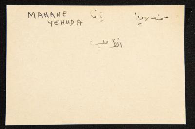 "Mahane Yehuda", ʿĀdel az-Zawaty, a Paper Clipping
