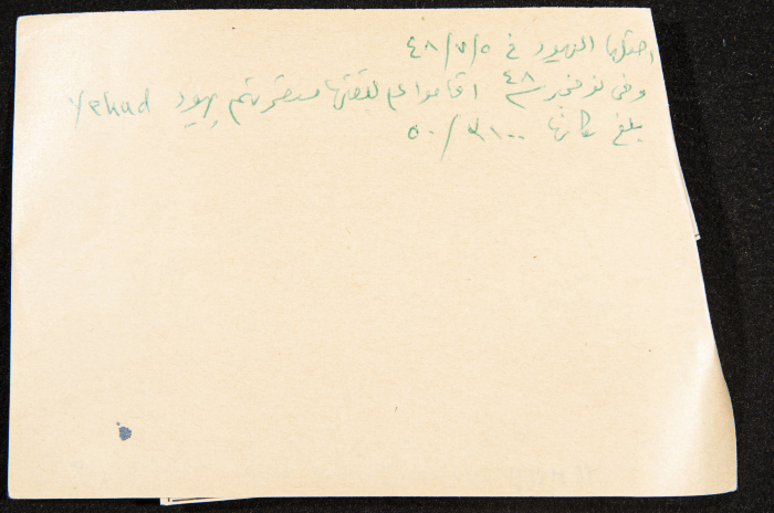 عادل الزواتي، قرية 