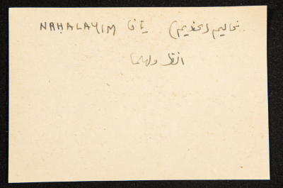 "Nahalyim", ʿĀdel az-Zawaty, a Paper Clipping
