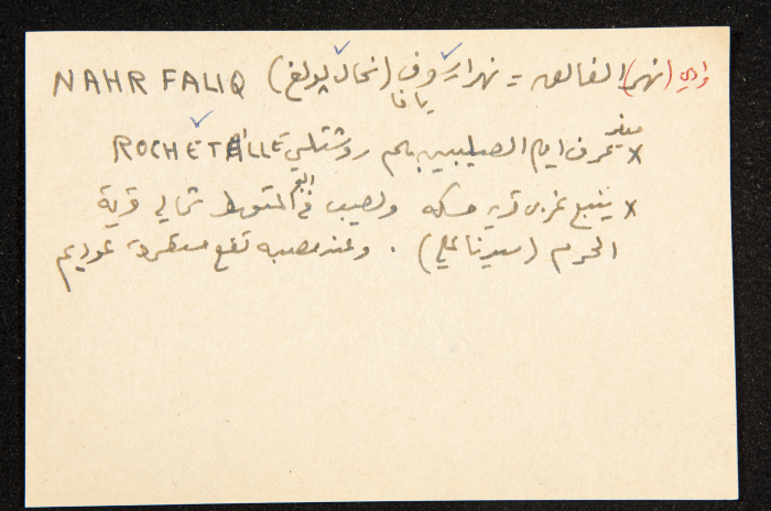A Paper Clipping Documenting the Arabic and Hebrew Spelling of Wadi Nahr Fauq, Jaffa 