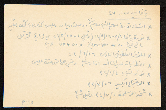 A Paper Clipping Documenting Breaking News in Jaffa, 1917-47 