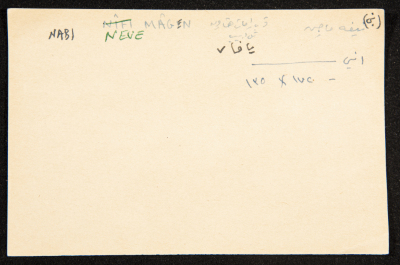 "Neve Magen", ʿĀdel az-Zawaty, a Paper Clipping
