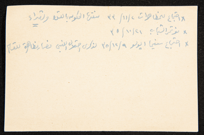 A Paper Clipping Documenting Breaking News in Jaffa, 1917-47 