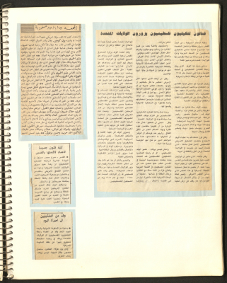 "زيارة وفد من رابطة التشكيليين الفلسطينيين إلى الولايات المتحدة الأمريكية"، قصاصات جرائد، كانون الثاني1988 