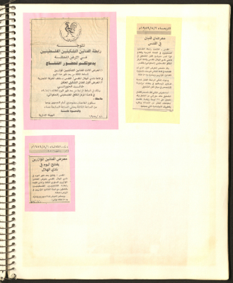 "Khalid al-Hurany