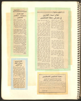 "The Palestinian Children Gallery by the League of Palestinian Artists", Newspaper Clippings, June 1987 

