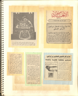 "أخبار فنية"، قصاصات جرائد، 1988 