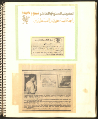 "The 10th Annual Exhibit", a Statement from the League of Palestinian Artists, July 1987 
