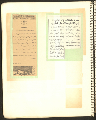 "The League of Palestinian Artists Opens Naji al-Ali