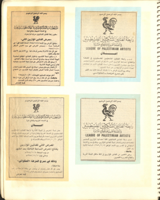 "Ads by the League of Palestinian Artists", Newspaper Clipping, 1988