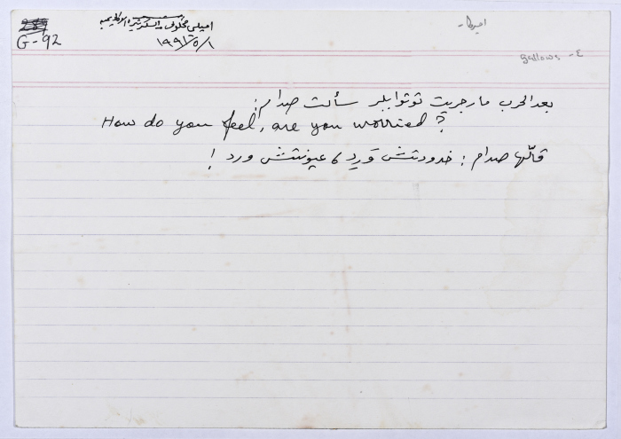 A card documenting a joke entitled 