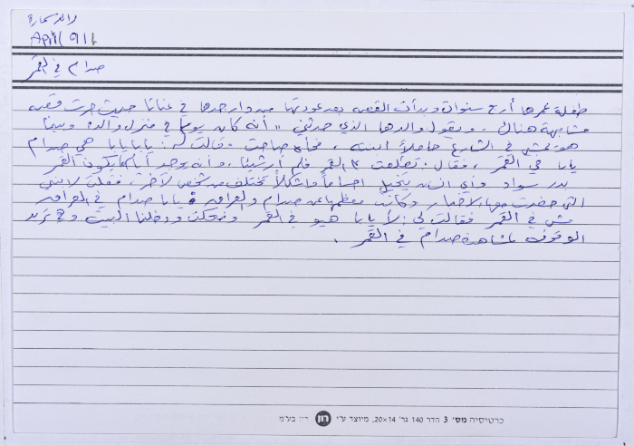 A card documenting a joke entitled 