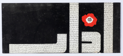 "Opening the Spring Exhibit (Athar), Invitation by the League of Palestinian Artists, March 1989 