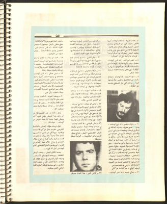 "Visual Artists", a Magazine Clipping, 1980-90