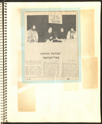 A Clipping Issued in Hebrew by al-Jisr Palestinian Weekly  