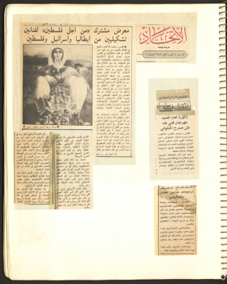 "أخبار فنية"، قصاصات جرائد، كانون الثاني1989 