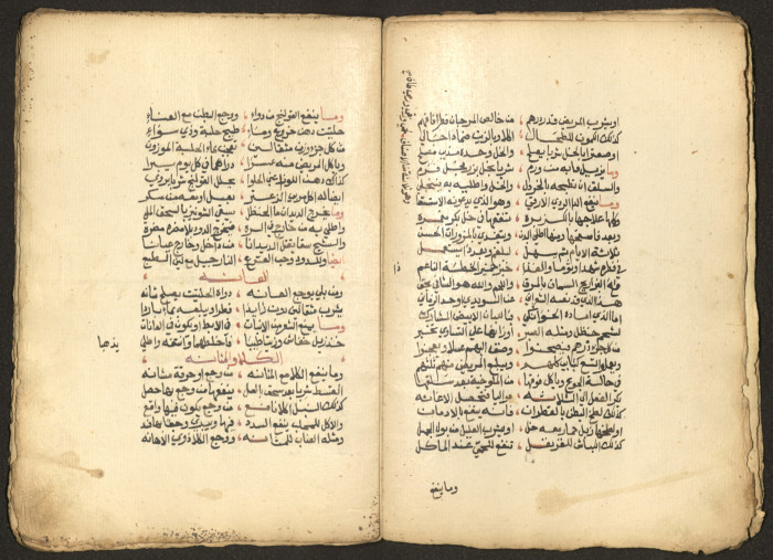 The Arab College Quarterly, Vol 16 Issue No 2, February 1936