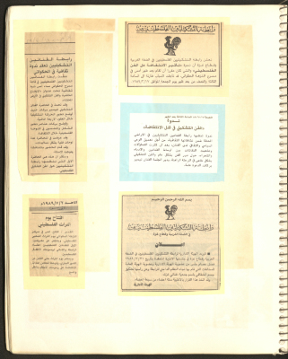 "The League of Palestinian Artists In Action", Newspaper Clippings, 1989