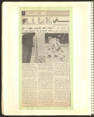 "Peace.. On a Mural by a Brazilian Artist", Newspaper Clipping, March 1989