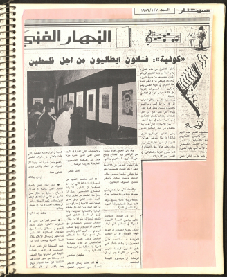 "Kufiya: Pro-Palestinian Italian Artists", a Newspaper Clipping, an-Nahar Newspaper, January 1989 