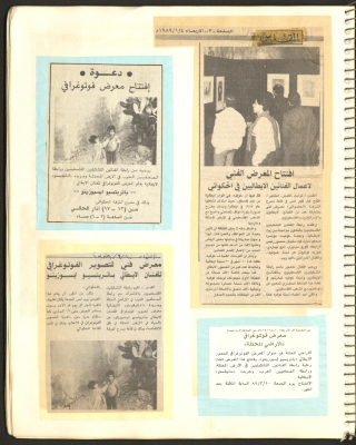 "A Photographer Exhibition for Patrício Esposito", Newspaper Clippings, 1989 