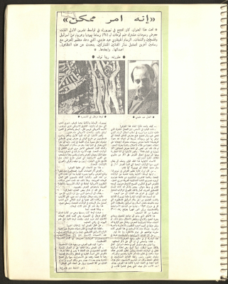 "It Is Feasible", a Newspaper Clipping, 1980-90