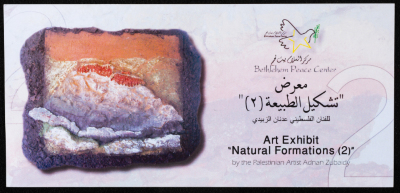 "Nature Formations 2 Art Exhibit", Invitation by Bethlehem Peace Centre, November 2005